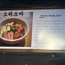 오비야 이미지