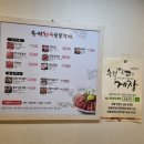 송월한우숯불갈비 이미지