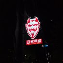 마왕족발 광주상무점 이미지