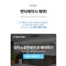 대전 소중한빛안과 스마일라식 검안/수술 솔직 후기 (할인꿀팁)