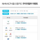 KCP-무이자결제
