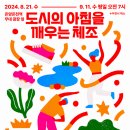 활기찬체조 이미지