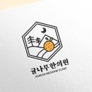귤나무한의원 이미지
