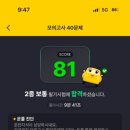 파리바게뜨 의왕오전점 | [명학 운전면허/안양 운전면허/운전면허 학원] 드디어 면허 따다_ 1편(학원 소개&amp;필기)