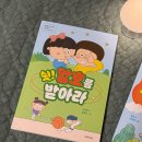 은솔초등학교 | [리뷰] 아이의 마음과 관계를 튼튼하게! 미래아이 '사회정서가 자라는 사이동화' 3종 세트 리뷰