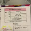 삼성1로 | 동탄제일병원 제왕절개 입원 후기 수술 다음날부터 퇴원수속까지