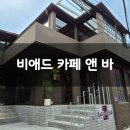 건대 크로플맛집 비애드 카페앤바 솔직후기 기록 :)