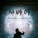 달콤하니 이미지