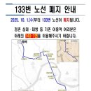 이마트24진주초전사거리점 | [공지] [진주시내버스] 25.10.01. 부로 신설/개편되는 진주시내버스 노선 안내