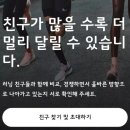 매직터지 | 4. 마라톤 용어와 달리기 상식. 그리고 유용한 앱과 사이트 (런붕앱, 스트라바, NRC 등)
