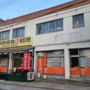 돌집가든 이미지