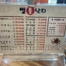 뻘통낙지 네이버블로그