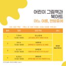 책과 북아트 이미지