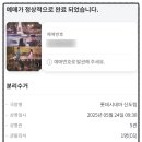 [영화 후기] 분리수거 (2025.05.24.) [★★★]