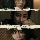 [넷플릭스] 범죄영화 <시스터> 솔직후기 _ 차주영, 정지소, 이수혁 주연