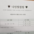 나인핏점핑 이미지