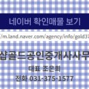 영인공인중개사사무소 이미지