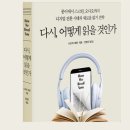 우산초교 | (24.11.29.) 우산초 김경식 선생님, 디지털 시대의 글쓰기 강의 후기