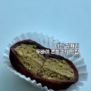 탕정과자점 | 아산 탕정 두바이쫀득쿠키 휘낭시에 밀가루과자점