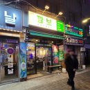 깜보 | 이천 냉삼 맛집 깜보 솔직후기 | 가성비 고기가 미쳤다리