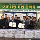 천안공주낙농축산업협동조합 이미지