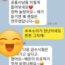 매교복싱 | ❤️학부모님과의 소통 및 후기