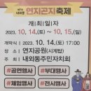 연지공원(시계탑) 이미지