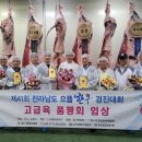 으뜸한우 - 장흥군 칠거리예양로 56 | 으뜸한우