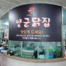 영광닭집 이미지