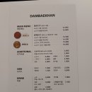 담백한(DamBaekHan) 네이버블로그