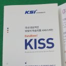 강동대학교 전자도서관 국내 학술지 서비스 KISS 이미지