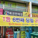 효자동로또 이미지