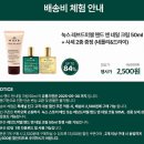 눅스 핸드크림 50ml 배송비체험딜 2,500원 이미지