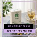다섯가지 한의원 | 한방다이어트 효과·부작용 솔직 후기 | 3개월 직접 해봤습니다