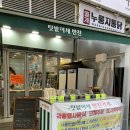 텃밭야채반찬 이미지