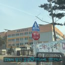 인천서희학교 이미지