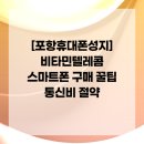 비타민텔레콤 네이버블로그