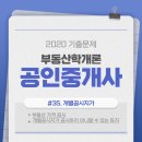 공공용 35 티스토리