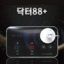 닥터88플러스 - 안양시 동안구 관악대로373번길 27 | 닥터88플러스