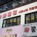 애정훠궈 이미지