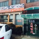 포도골오리명가 이미지