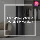 스타일러