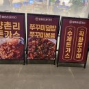 양촌리돈가스 이미지