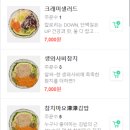 진진김밥 - 군포시 산본천로199번길 22 | 진진김밥