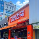 미소김밥천국 이미지