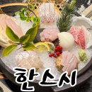 창원 상남동 맛집 상견례 추천 오마카세 일식 전문점 한스시
