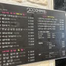2000대박집대명점