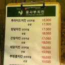 윤사부치킨 이미지