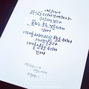 (마음챙김) 감성 수채 캘리그라피 이미지