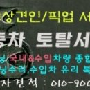 1급그랜드종합정비(주) 네이버블로그